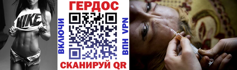 Героин герыч darknet Telegram Горячий Ключ где продают