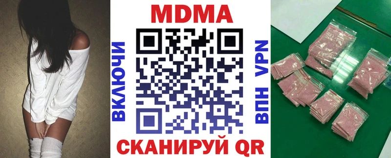 MDMA Molly  кракен рабочий сайт  Горячий Ключ  закладка 