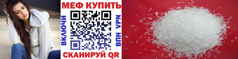 МЯУ-МЯУ кристаллы  купить наркотики сайты  Горячий Ключ 