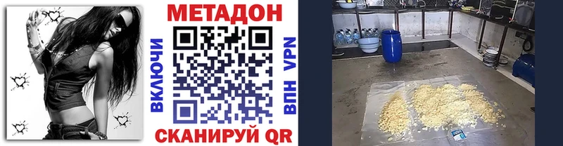 Метадон мёд  Горячий Ключ 
